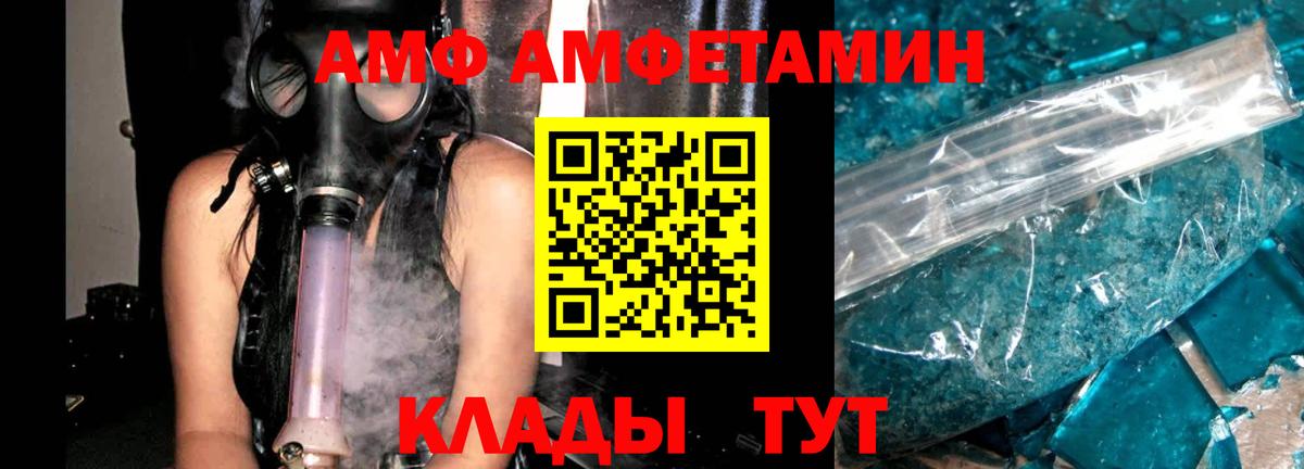 Amphetamine VHQ Нягань