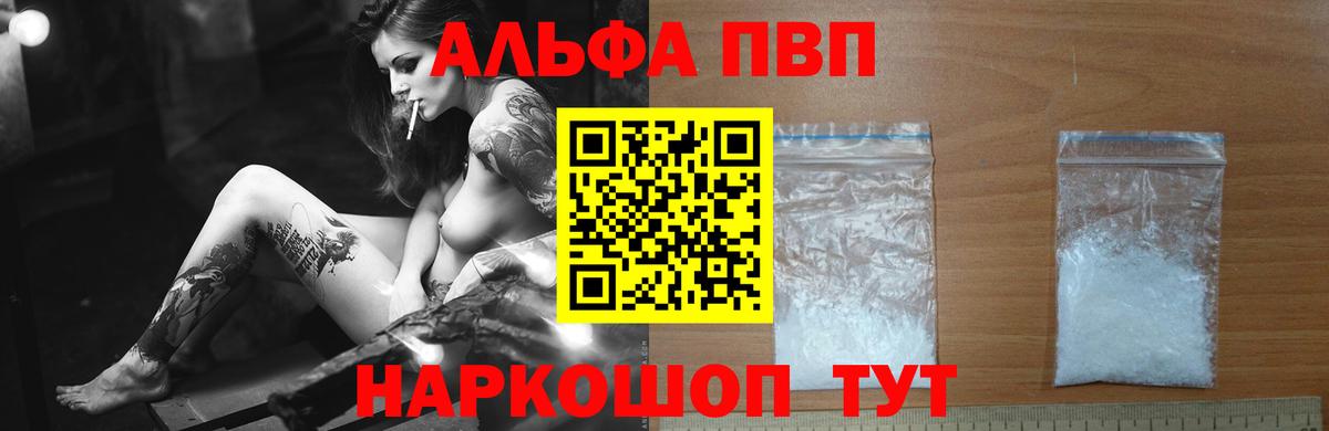 A-PVP мука  Вход с VPN  Нягань  Alpha-PVP  A-PVP мука 