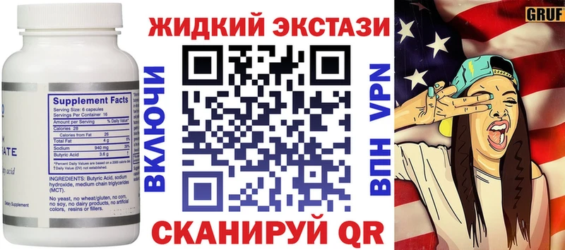 Бутират бутандиол  Нягань 