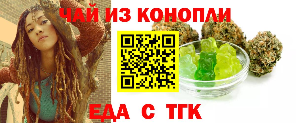 Нягань  Еда ТГК конопля  Вход с VPN 
