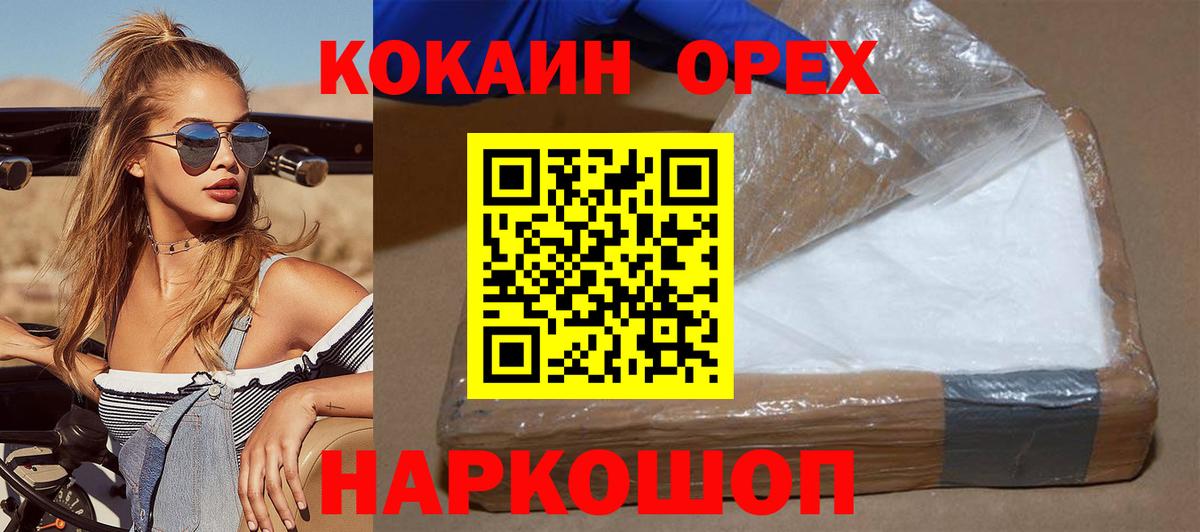  КОКАИН Нягань