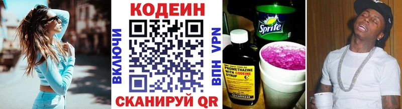Кодеиновый сироп Lean Purple Drank  цена наркотик  Нягань 