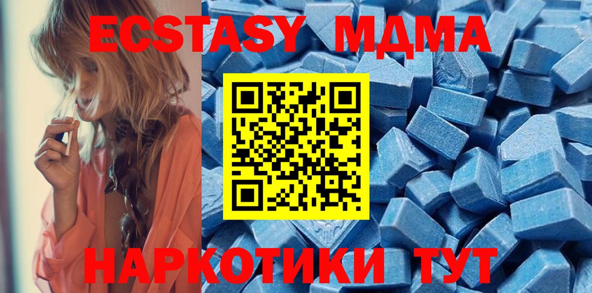 Ecstasy  Экстази 250 мг  Вход с VPN  Нягань  Экстази VHQ 