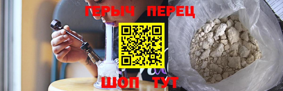 Героин герыч  Вход с VPN  Нягань 