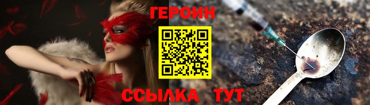 ГЕРОИН Heroin Нягань