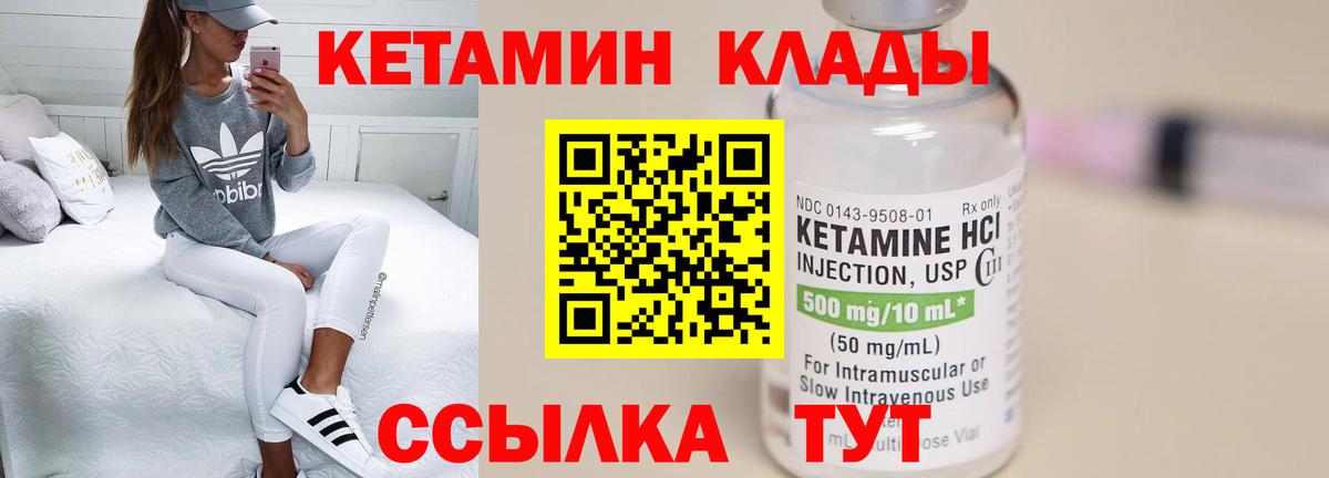 Кетамин ketamine Нягань
