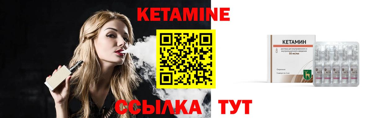 КЕТАМИН ketamine  Вход с VPN  КЕТАМИН ketamine  shop состав  Нягань 