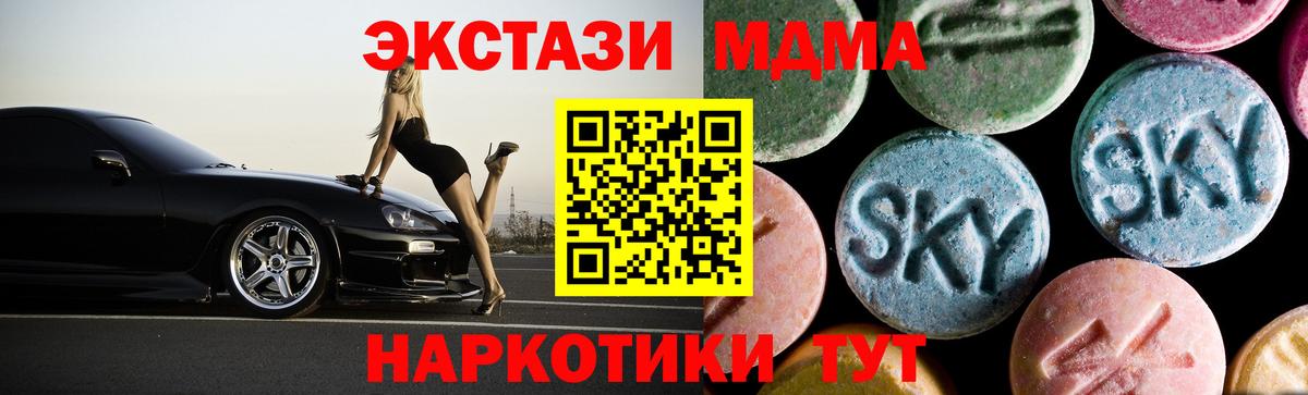 МДМА кристаллы  MDMA Molly  Нягань  Вход с VPN 