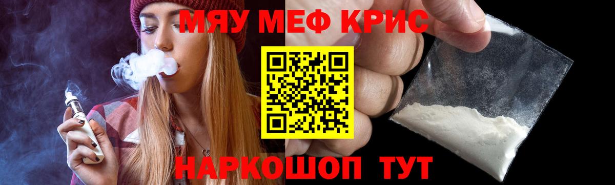 Мефедрон мяу мяу  Вход с VPN  МЯУ-МЯУ  Нягань  МЕФ мяу мяу 