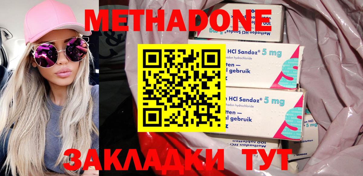 Метадон VHQ  Метадон мёд  Вход с VPN  Нягань 