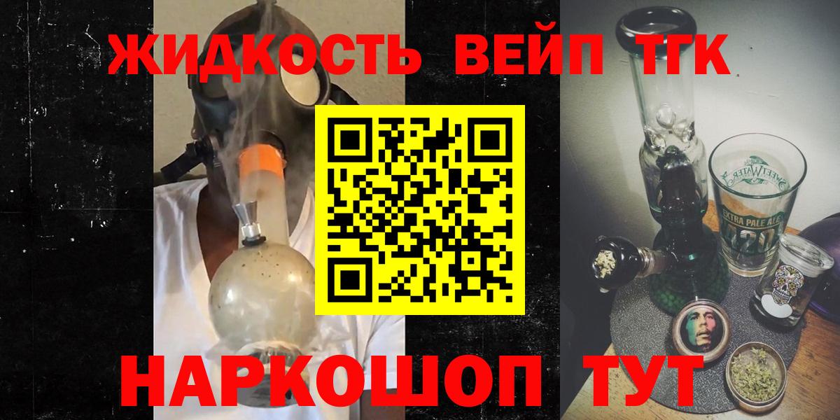 ТГК вейп Нягань