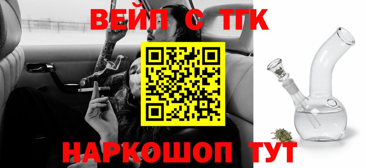 Дистиллят ТГК THC oil  Вход с VPN  Дистиллят ТГК вейп с тгк  Нягань 